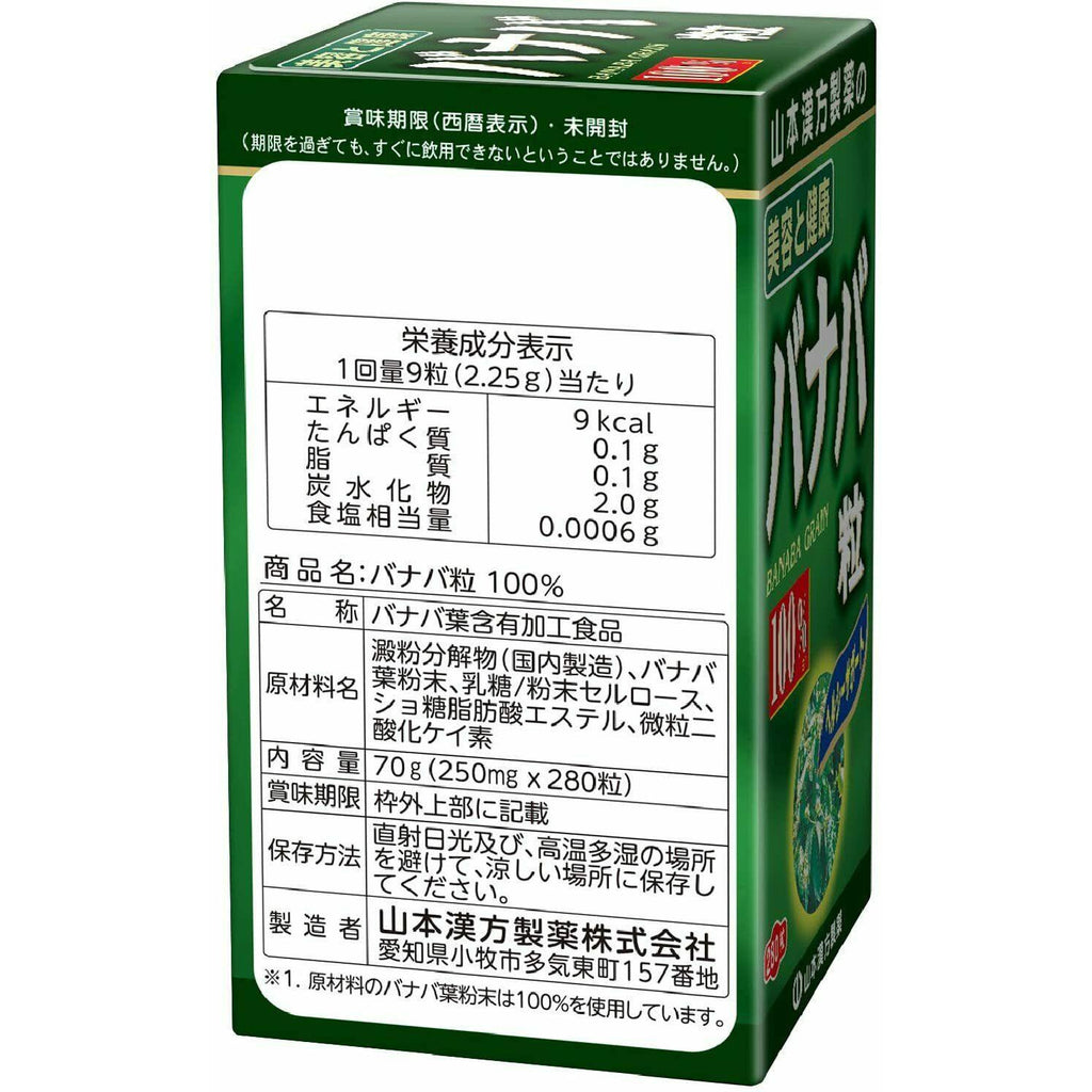 Yamamoto Kanpo Banaba Grain 100% 31 Days Supplement - CosmeBear  | Popular Japanese Online Store