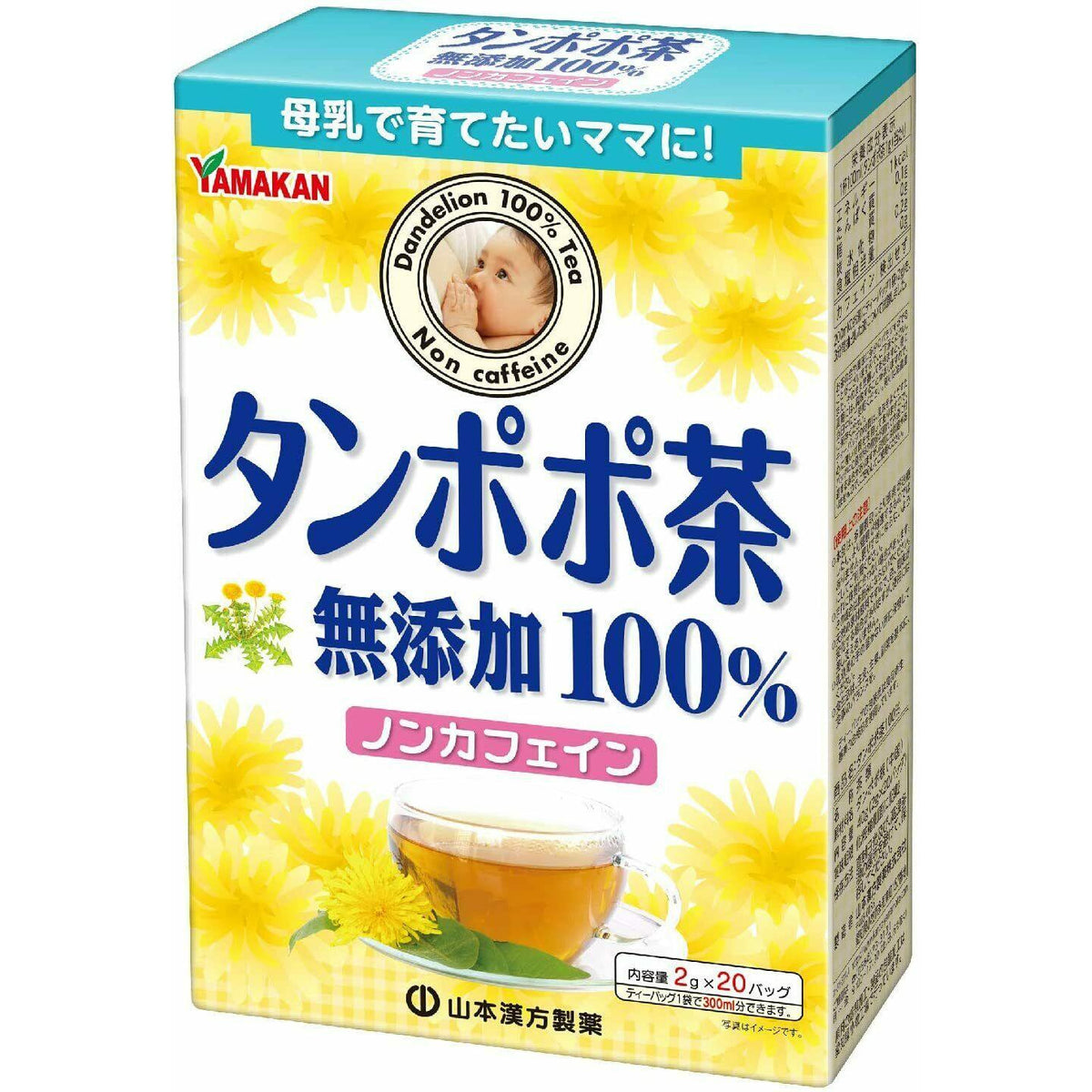  Yamamoto Kanpo Dandelion tea 100% 2g x 20 packets Zero caffeine