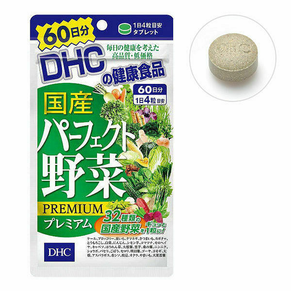 DHC Domestic Perfect Vegetable Premium Supplement [60 days] 240 Tablets JAPAN