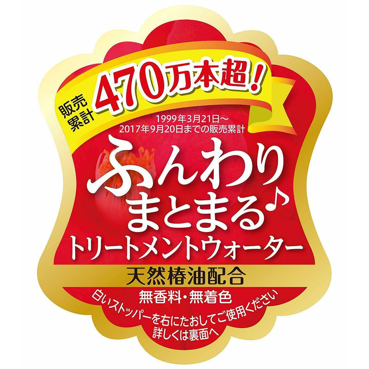 OSHIMA Tsubaki Hair Water with Natural Seed Oil 180ml - CosmeBear  | Popular Japanese Online Store