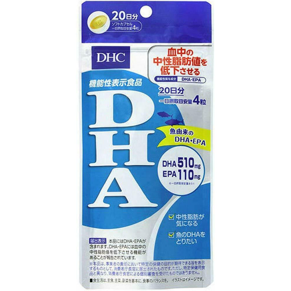 DHC DHA 20 days 80 tablets [Foods with Function Claims] 