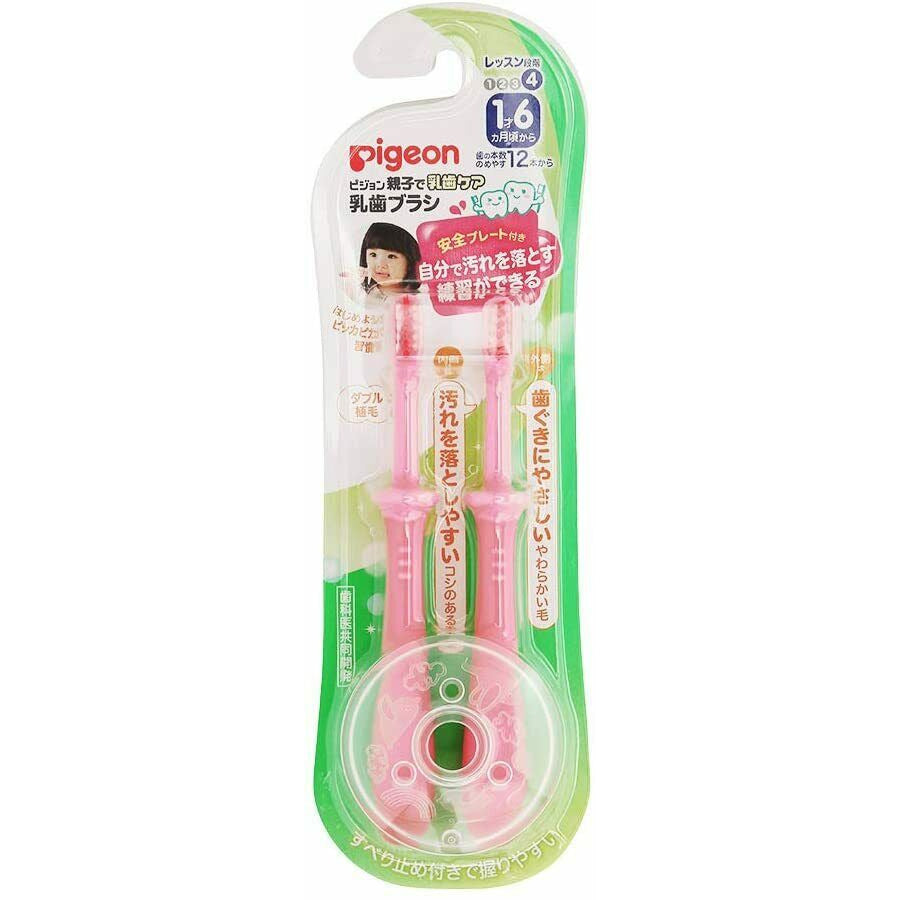  Pigeon Milk toothbrush Lesson stage 4 (pink) 2 pieces 1 year 6 months~