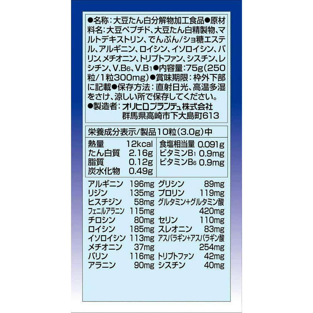 ORIHIRO Amino Body (Soy Peptide) Supplement for 25 Days Japan - CosmeBear  | Popular Japanese Online Store