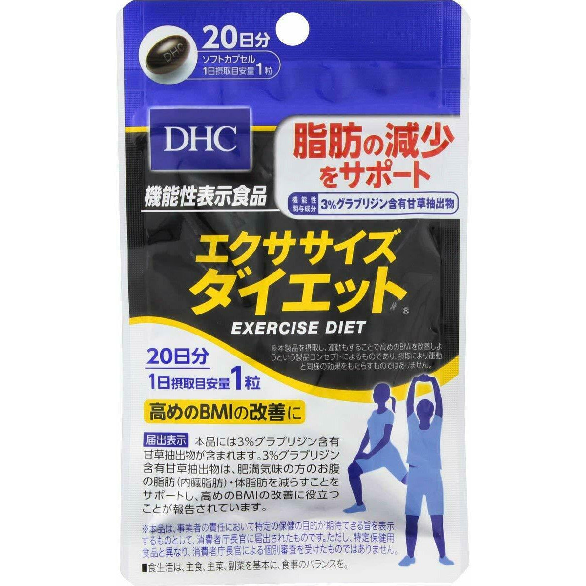 DHC Exercise Diet Supplements Supports fat loss [20 days] 20 capsules