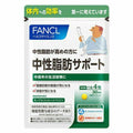 Neutral fat support 30 days [FANCL diet support supplements]