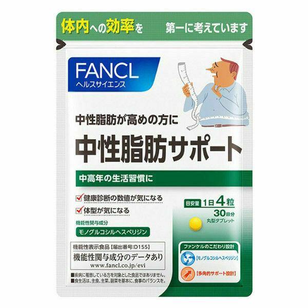 Neutral fat support 30 days [FANCL diet support supplements]