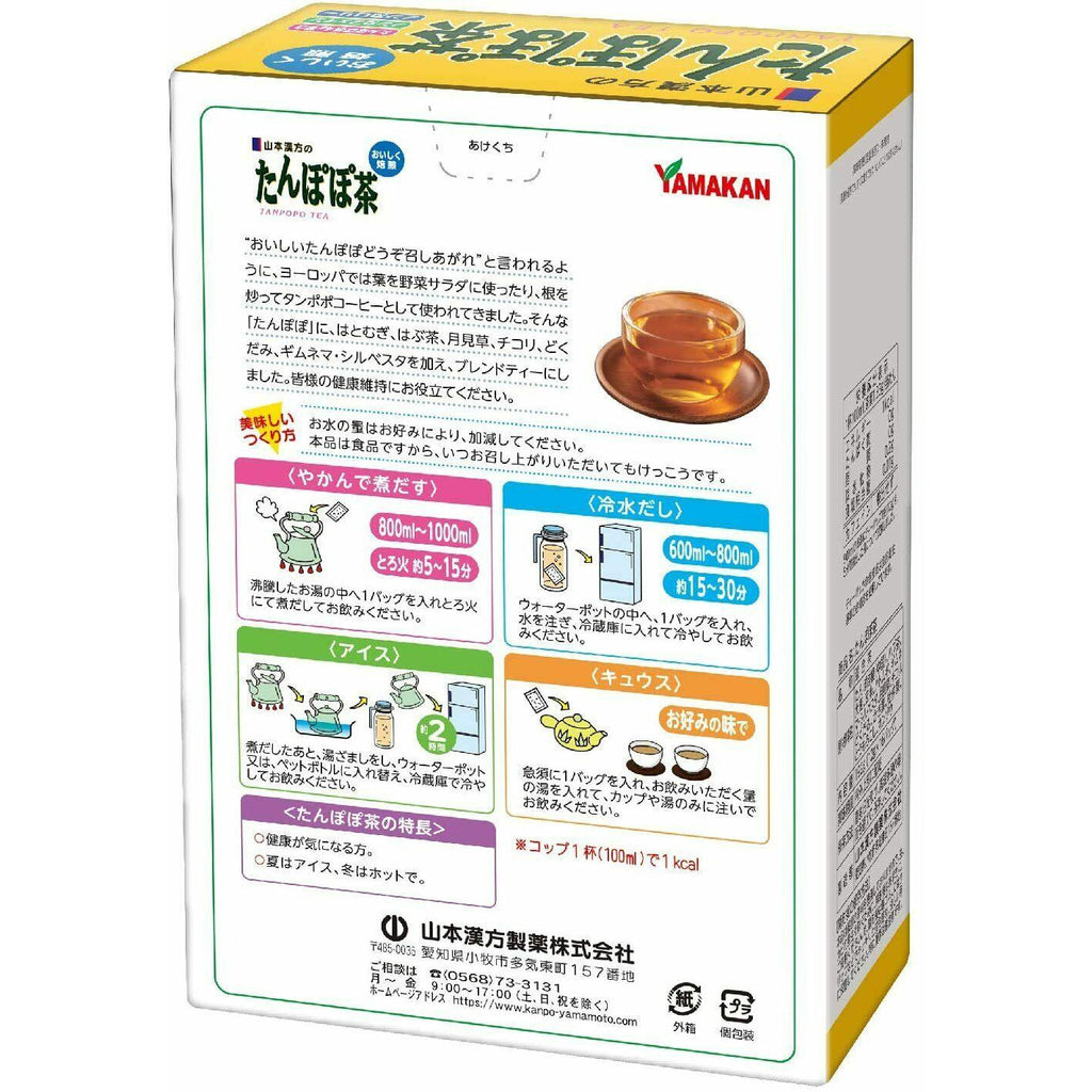Yamamoto Kanpo Dandelion Tea 12g x 16 packets Zero caffeine - CosmeBear  | Popular Japanese Online Store