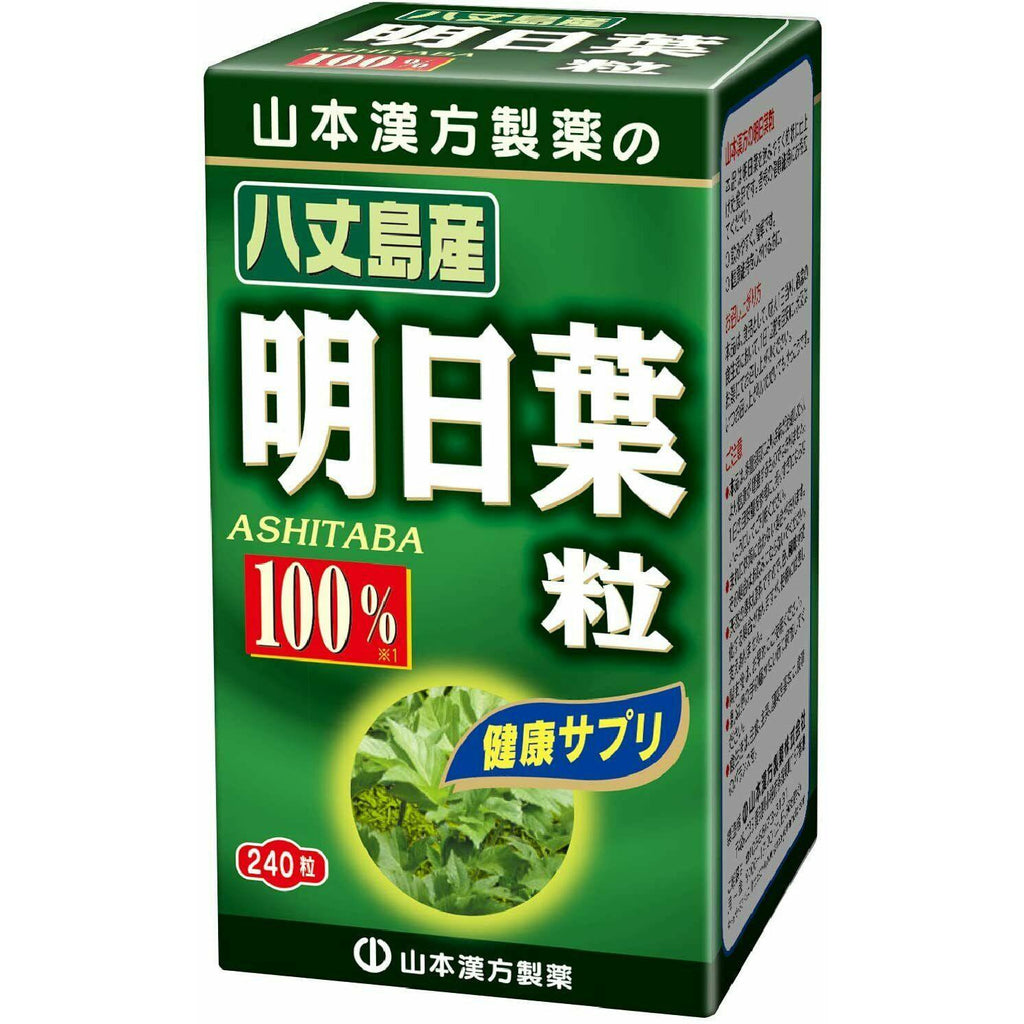  Yamamoto Kanpo Ashitaba Grain100% for 20 Days Supplement