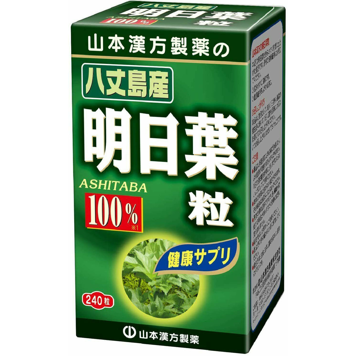 Yamamoto Kanpo Ashitaba Grain100% for 20 Days Supplement