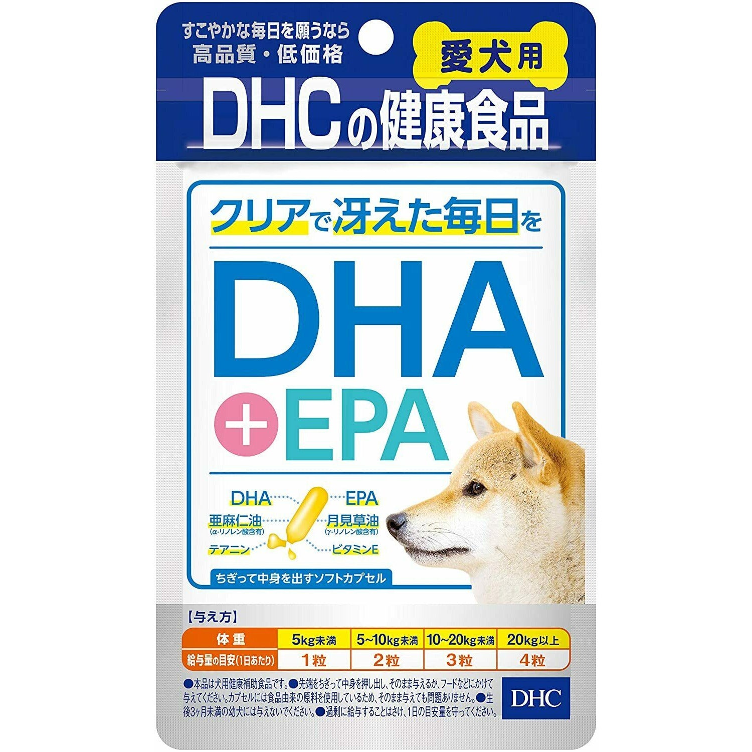 DHC DHA + EPA Supplement for Dogs (60 Capsules)