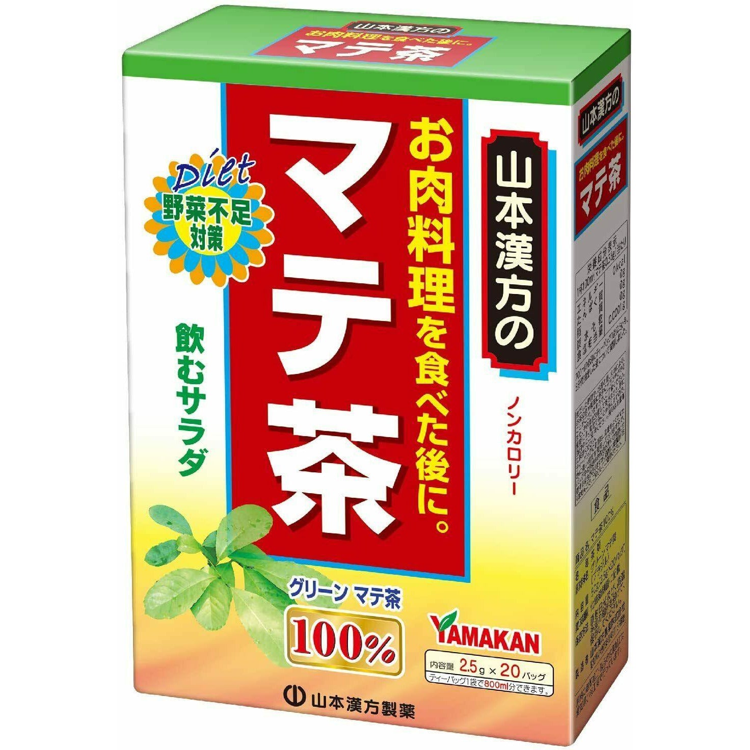  Yamamoto Kanpo Mate tea 100% 2.5g x 20 packets Non-calorie