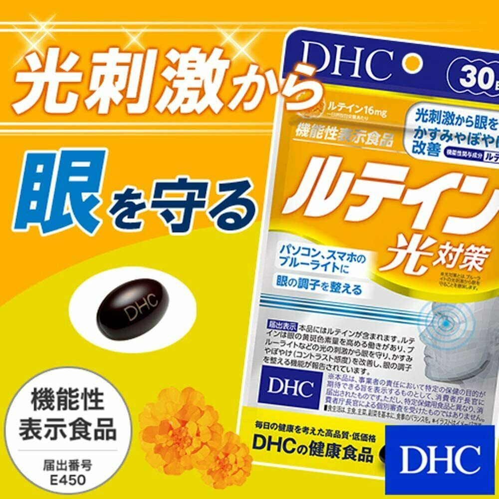 DHC lutein light measures (PC, smartphone measures) 30 days Japan