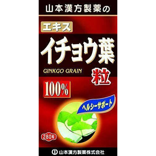 Yamamoto Kanpo Ginkgo Biloba Grain 100% 23 Days Supplement