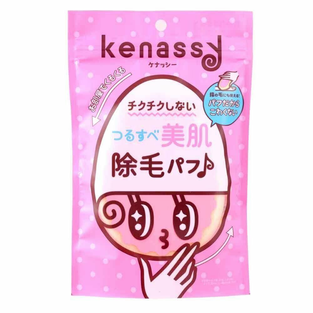 BISON Kenassy Hair-removing Puff Japan
