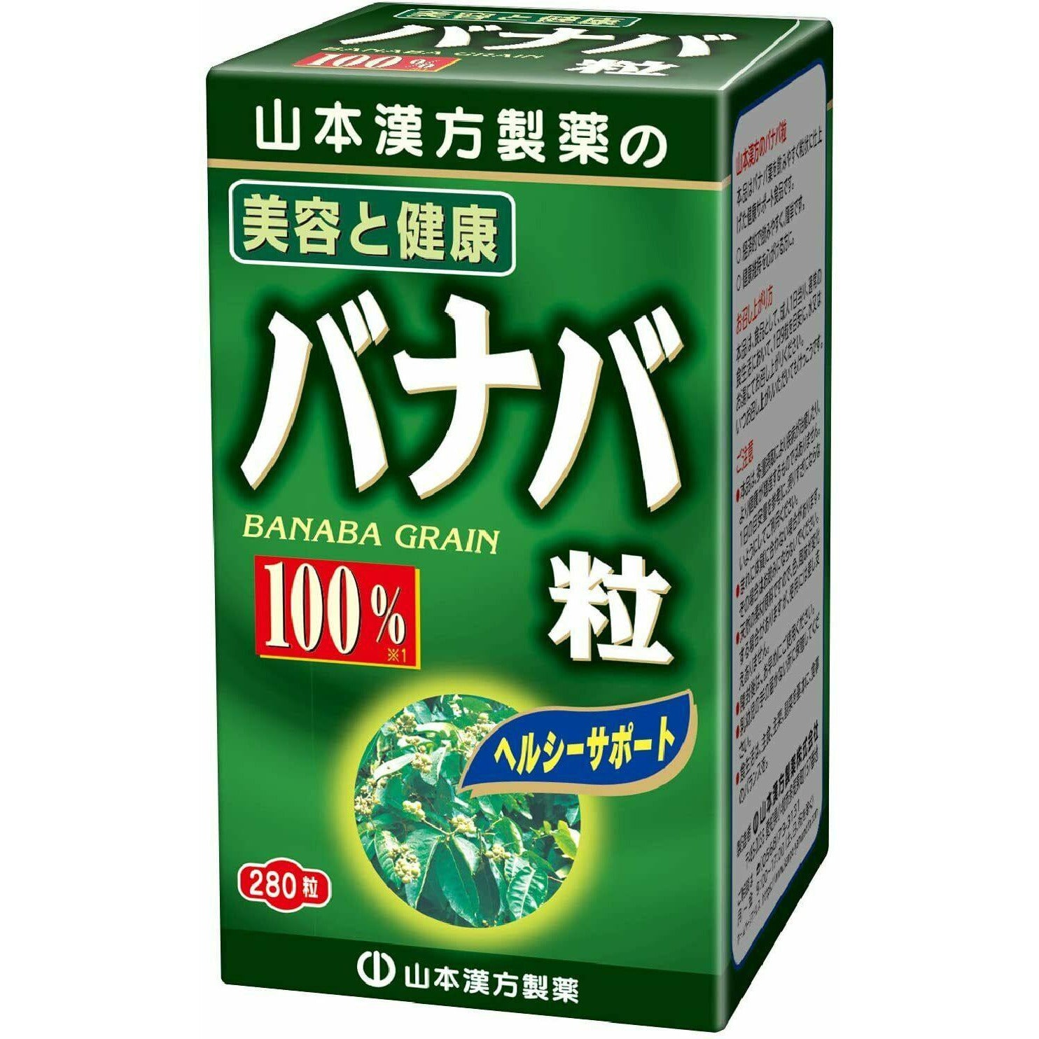 Yamamoto Kanpo Banaba Grain 100% 31 Days Supplement