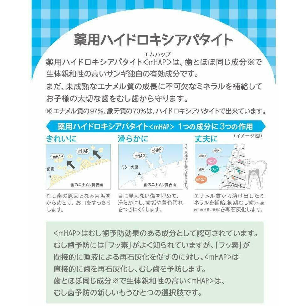 Sangi KID`s APAGARD Toothpaste 60g - CosmeBear  | Popular Japanese Online Store