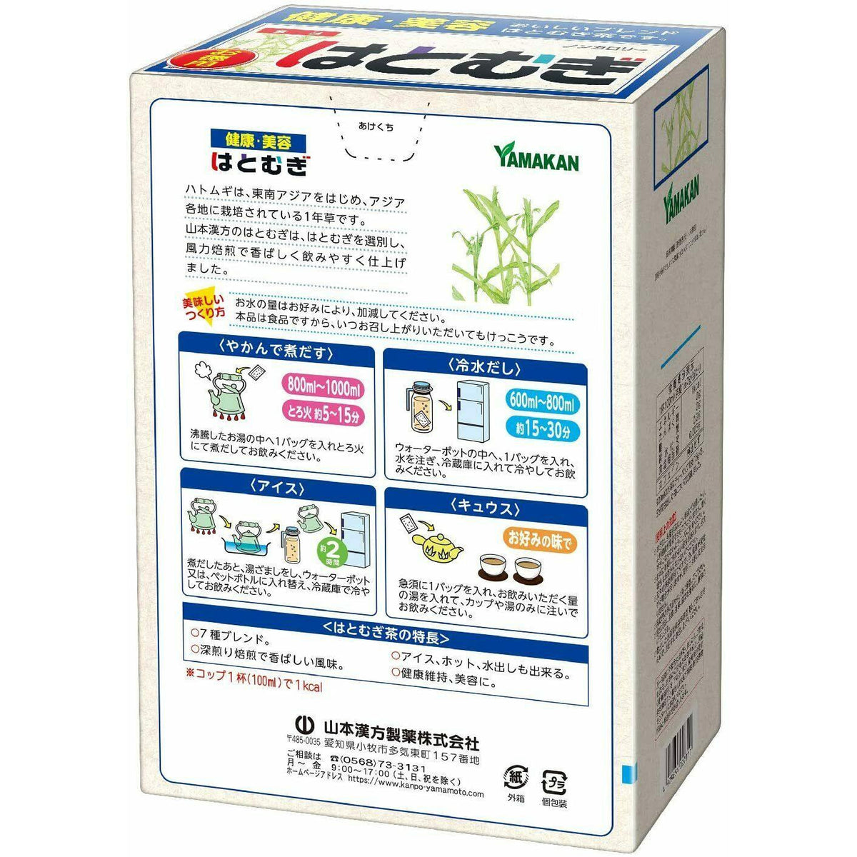 Yamamoto Kanpo Value Job's tears tea 15gx32 packets Zero calories - CosmeBear  | Popular Japanese Online Store