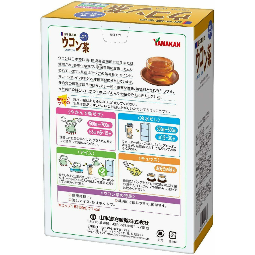 Yamamoto Kanpo Turmeric Tea 8g x 24 packets Health support - CosmeBear  | Popular Japanese Online Store
