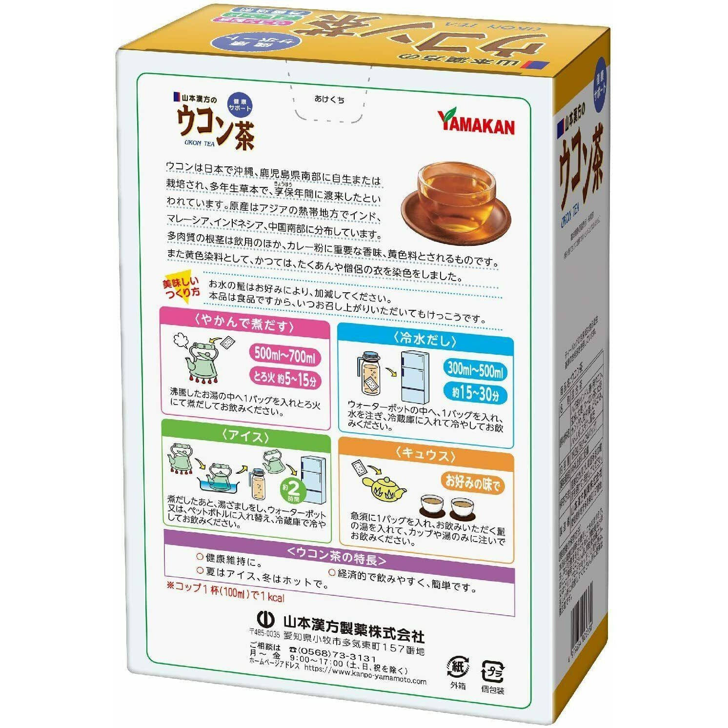Yamamoto Kanpo Turmeric Tea 8g x 24 packets Health support - CosmeBear  | Popular Japanese Online Store