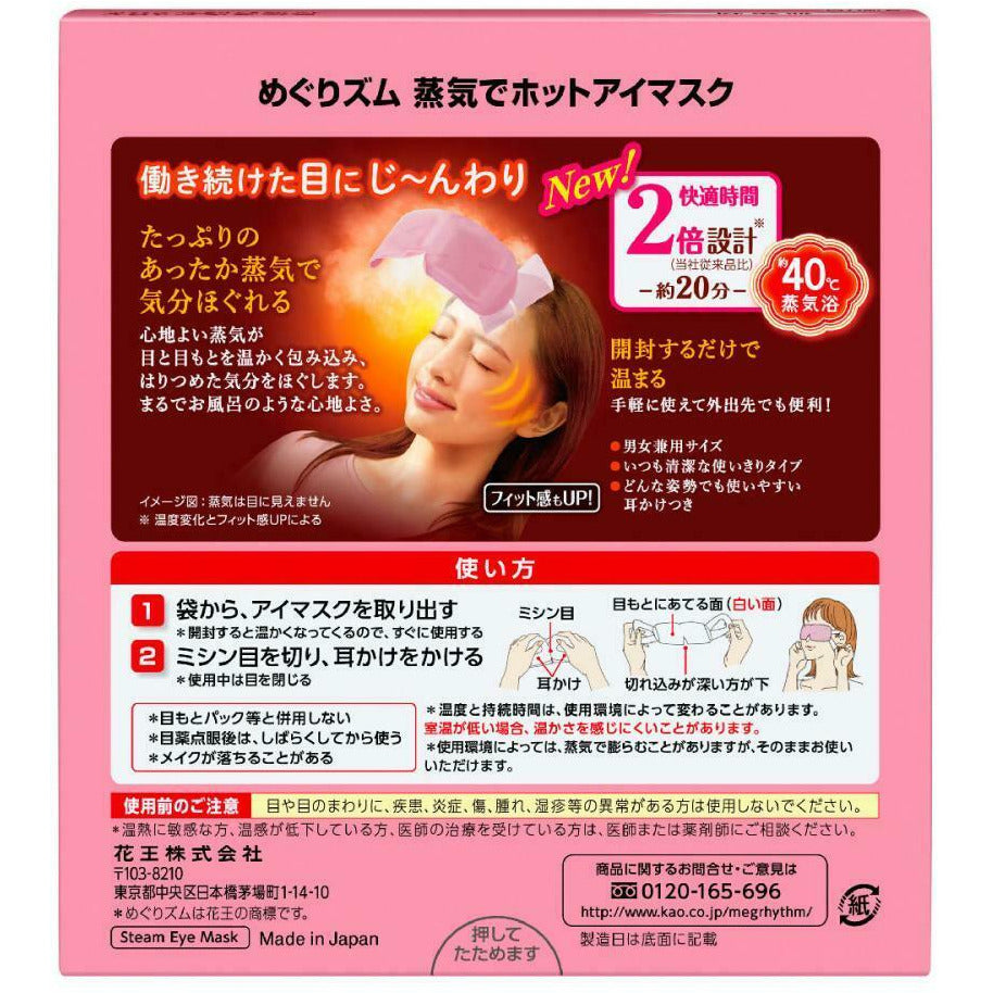 Kao Megurthythm (Megurism) Hot Steam Eye Mask Rose Fragrance 12 Sheets