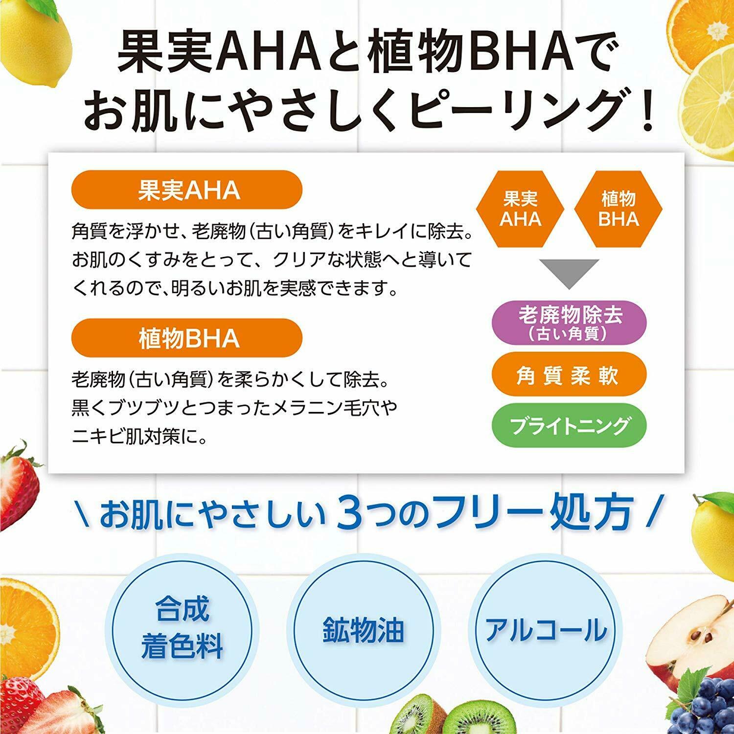 MEISHOKU Detclear Bright & Peel Peeling Jelly 180ML Non-fragrance Japan