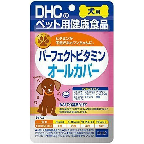 DHC dog Perfect Vitamin All Cover 15g (60 Tablets)
