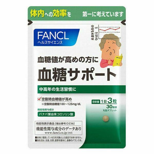 FANCL blood sugar support 90 days [lowering supplements blood sugar]