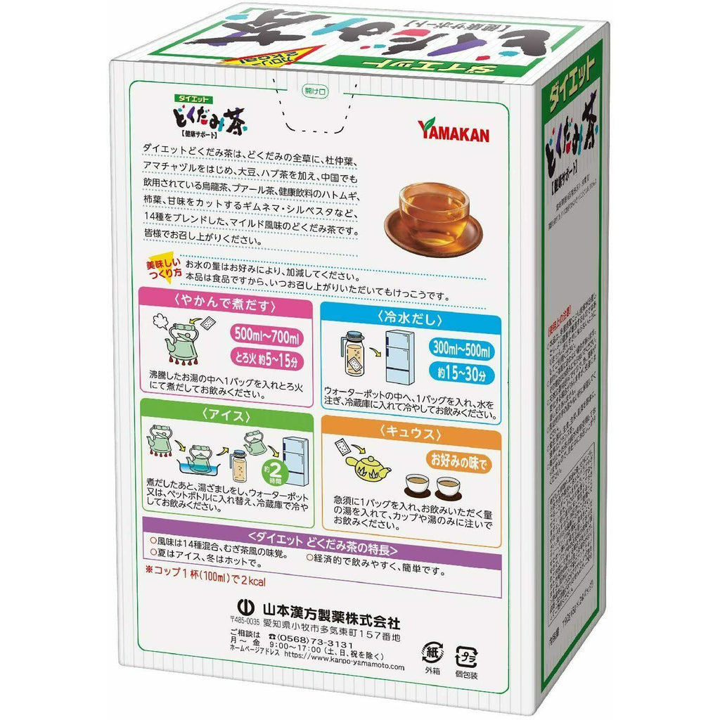 Yamamoto Kanpo Diet Dokudami Tea 8g x 24 packets Zero caffeine - CosmeBear  | Popular Japanese Online Store
