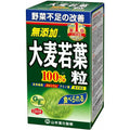  Yamamoto Kanpo Barley Young Leaf Green Juice Grain 100% 23 Days