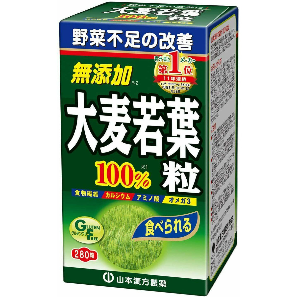  Yamamoto Kanpo Barley Young Leaf Green Juice Grain 100% 23 Days