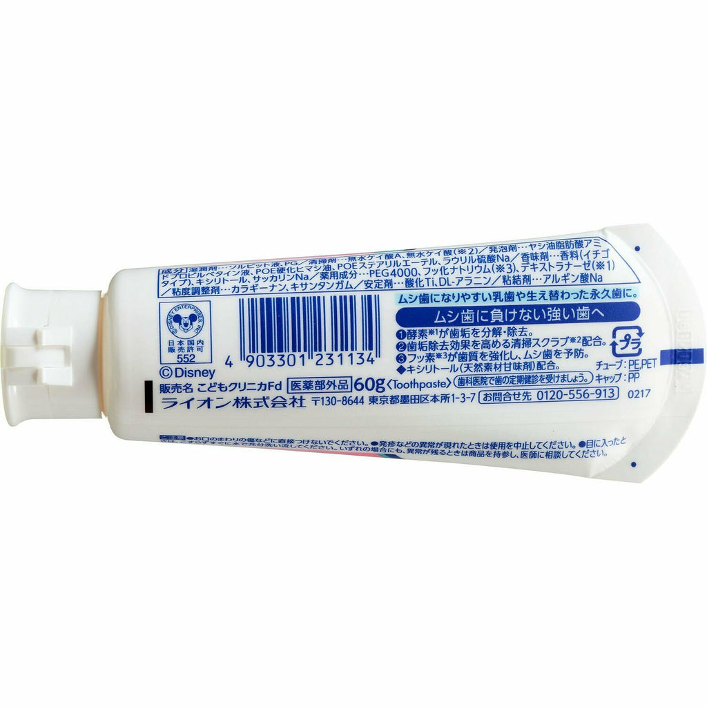 Lion Clinica Kids Toothpaste Fresh Strawberries 60g Dental Care Japan
