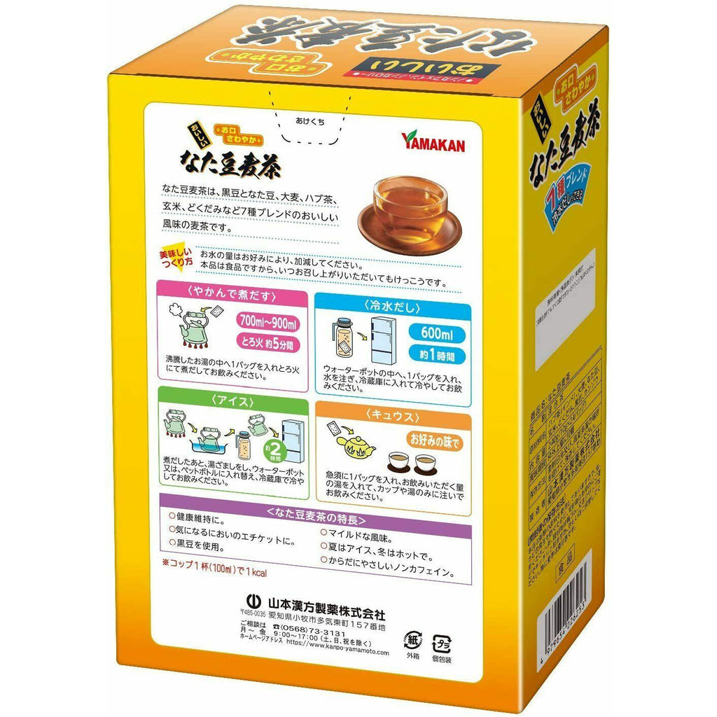 Yamamoto Kanpo Sword Bean Barley Tea 10gx24 Packets Zero caffeine - CosmeBear  | Popular Japanese Online Store