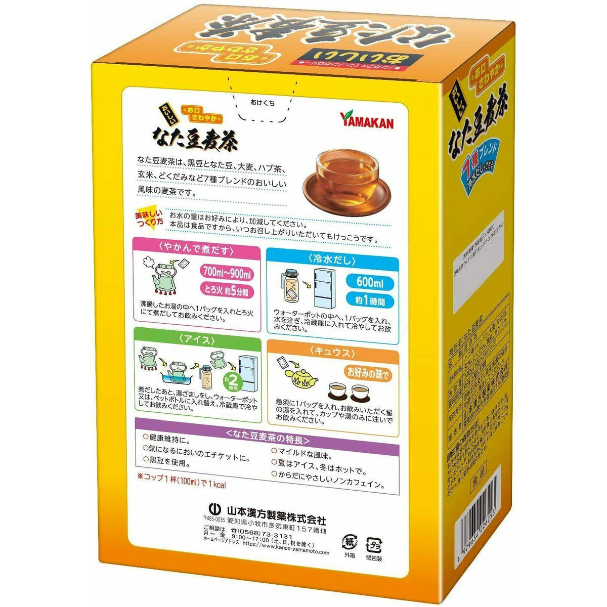 Yamamoto Kanpo Sword Bean Barley Tea 10gx24 Packets Zero caffeine - CosmeBear  | Popular Japanese Online Store