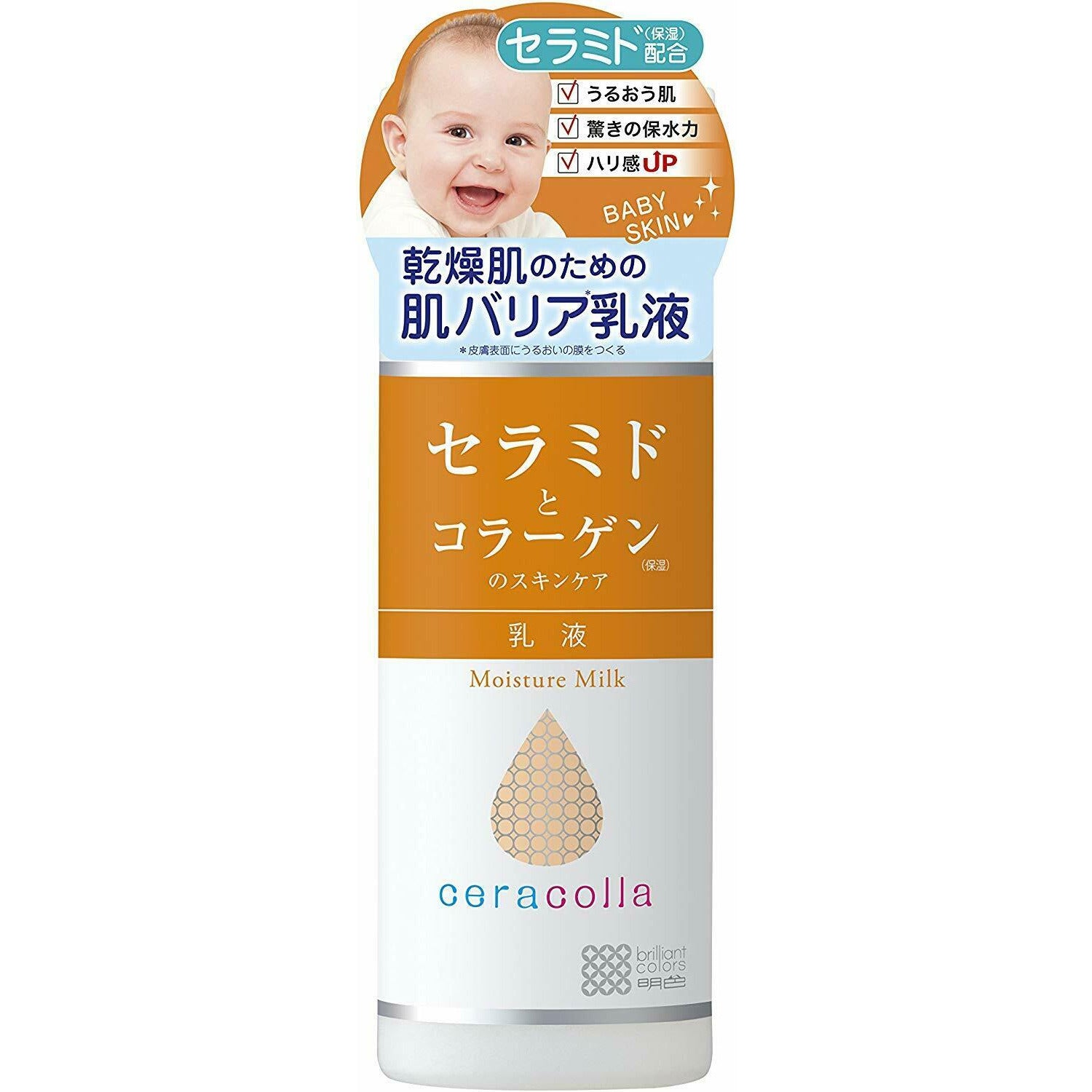 Meishoku Corporation cosmetics Ceracolla moisturizing emulsion 145mL