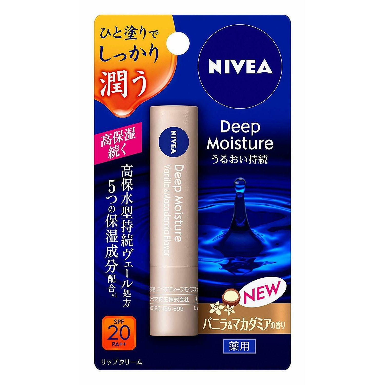 Kao NIVEA Deep Moisture Lip Stick (Vanilla & Macadamia scent) 2.2g SPF20 / PA+