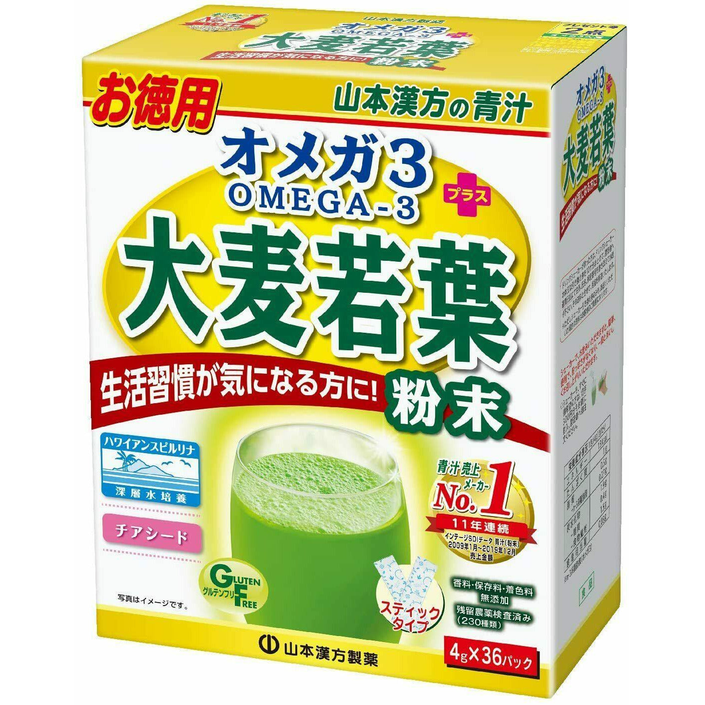  Yamamoto Kanpo Omega 3+ Barley young leaf Powder 4gx36 packets