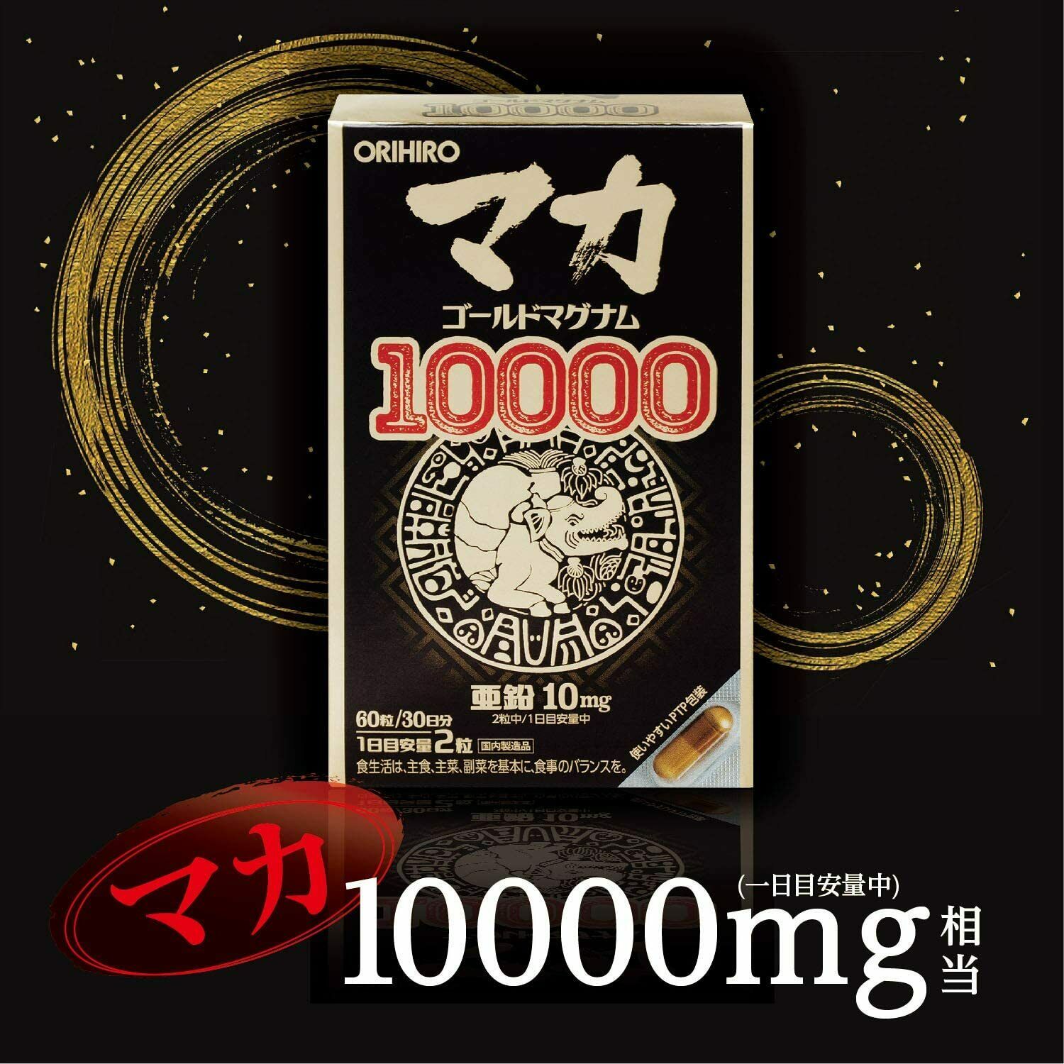 ORIHIRO Maka Gold Magnum 10000 Supplement 60 Capsules for 30 Days