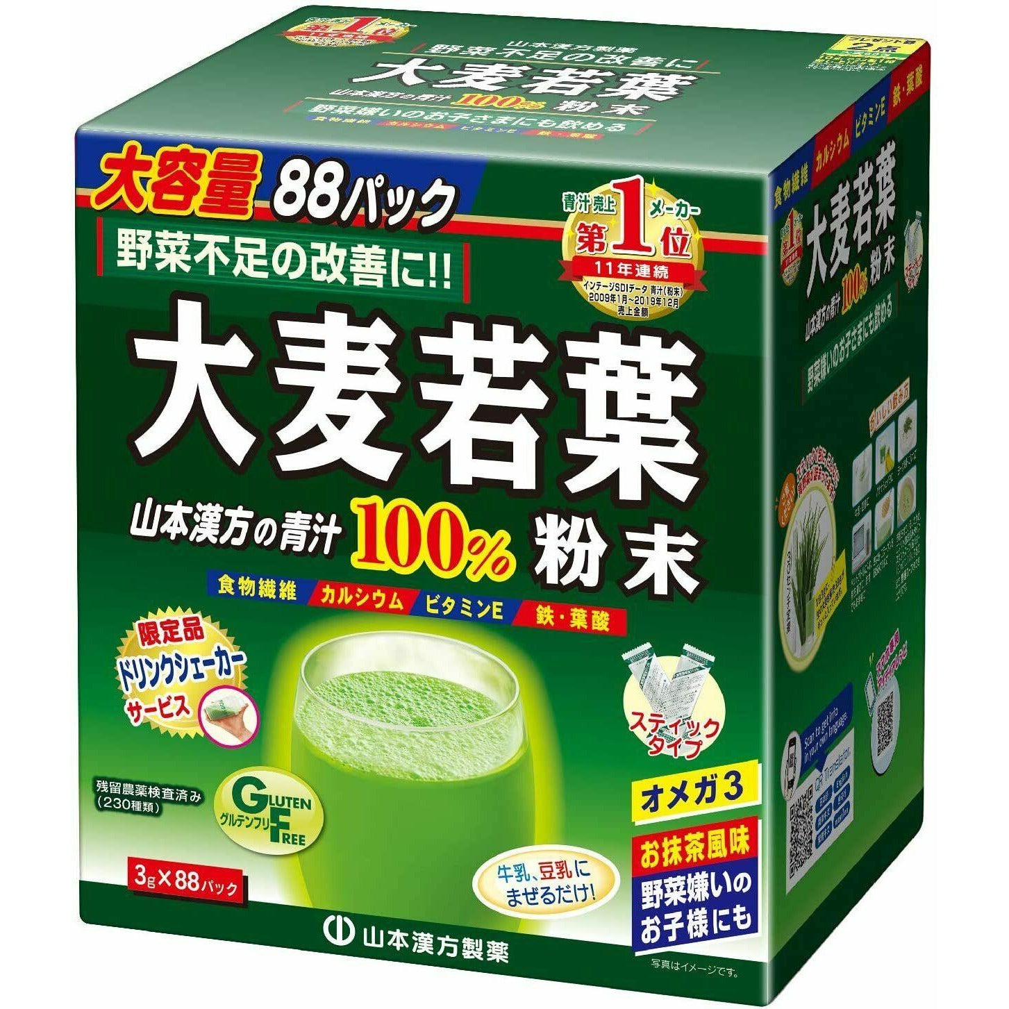  Yamamoto Kanpo Barley Young Leaf 100% 3g x 88 packets Green juice
