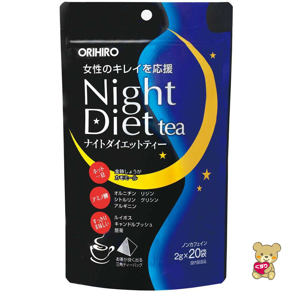 ORIHIRO Night Diet Tea 2 g X 20 pcs Amino acid Non caffeine JAPAN