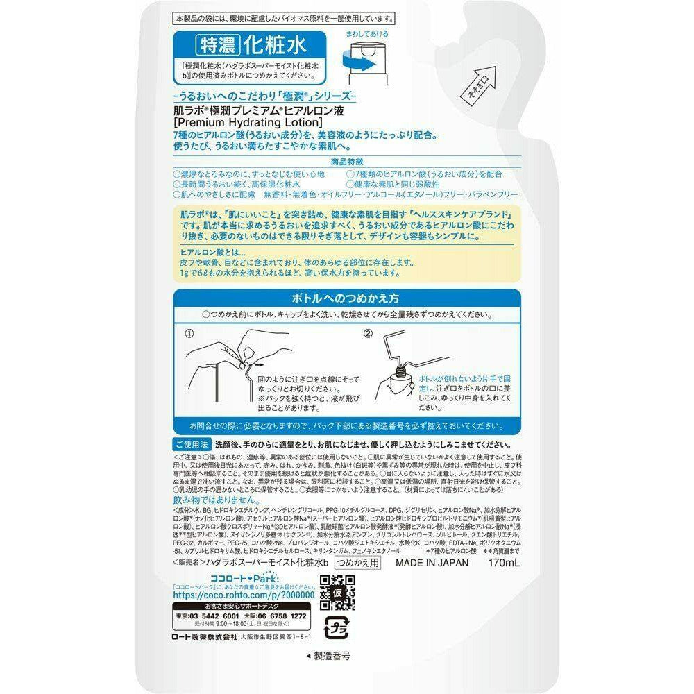 [2020]ROHTO HadaLabo Gokujyun PREMIUM Hyaluronic Acid Super Moist Lotion Refill - CosmeBear  | Popular Japanese Online Store