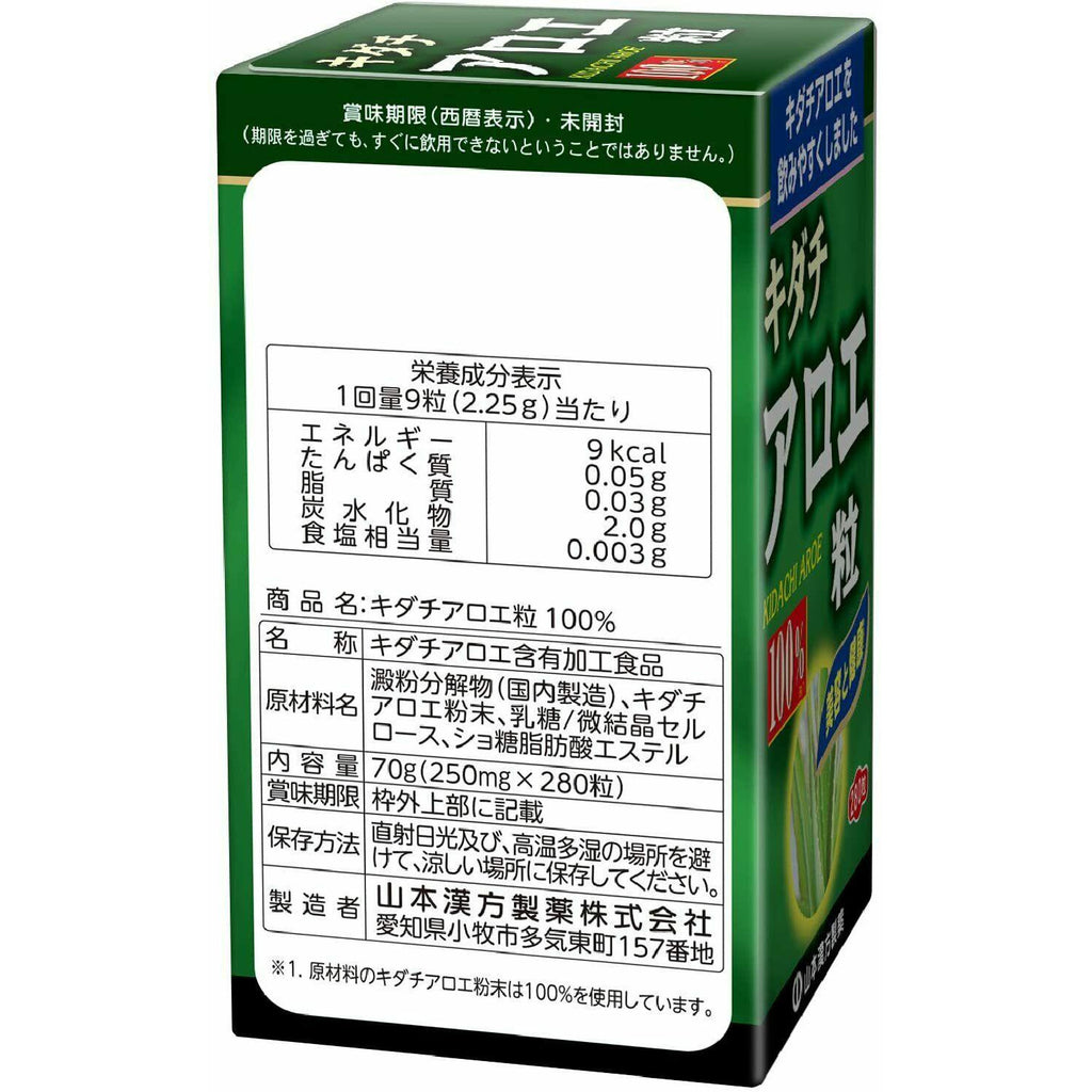 Yamamoto Kanpo Candelabra aloe Grain 100% 31 Days Supplement - CosmeBear  | Popular Japanese Online Store