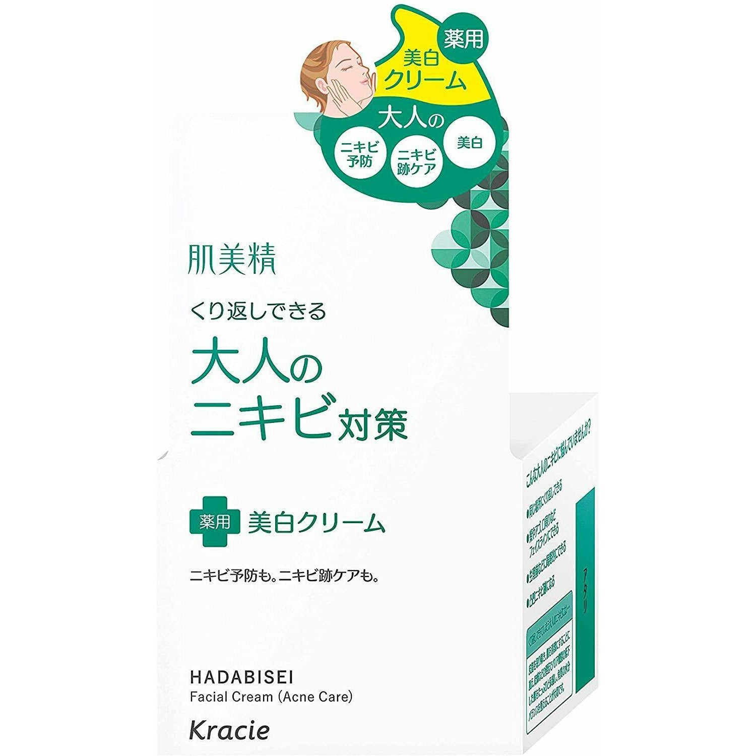 Kracie Hadabisei Medicated Facial Whitening Cream Acne Care 50g 