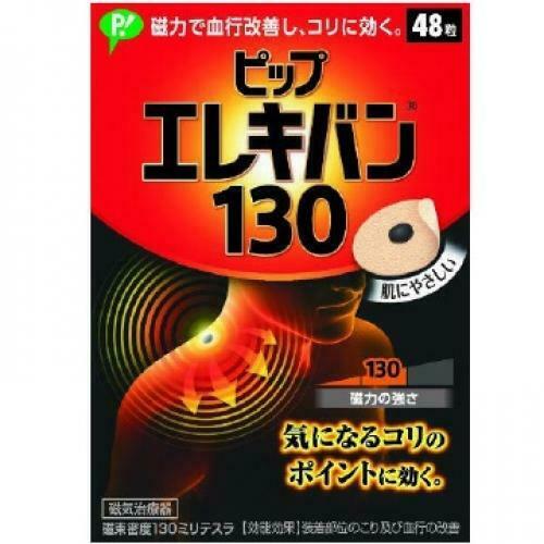 Pip elekiban 130 48pcs magnetic force pain relief patch