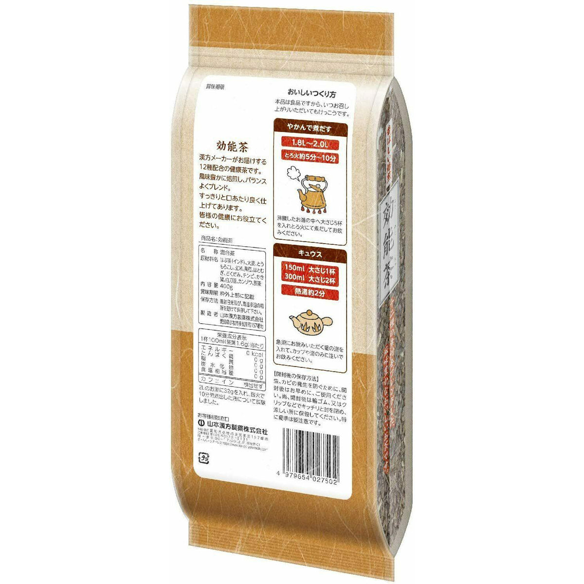 Yamamoto Kanpo Efficacy tea 12 kinds blend 400g Zero caffeine - CosmeBear  | Popular Japanese Online Store
