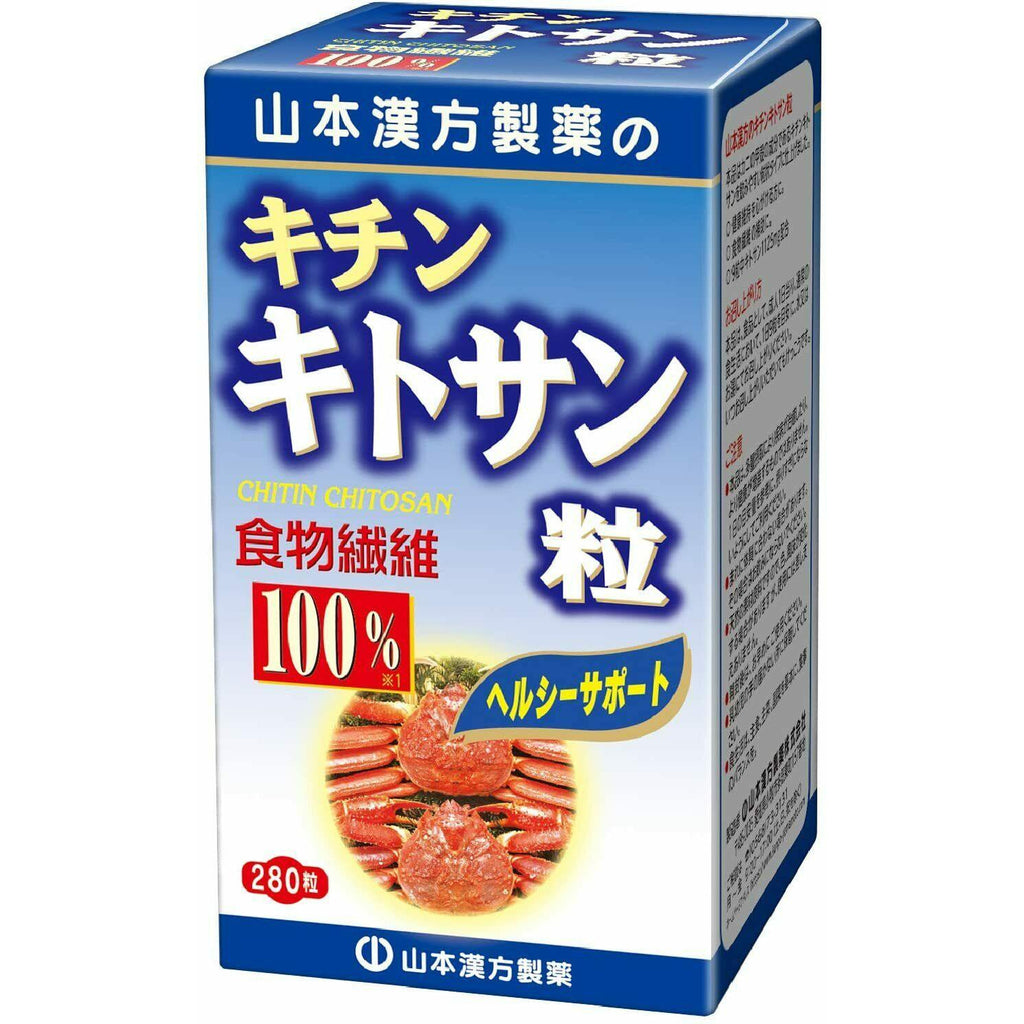  Yamamoto Kanpo Chitin Chitosan Grain 100% 31 Days Supplement