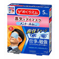 Kao MegRhythm Superheated Steam Eye Mask Menthol (5 pieces)