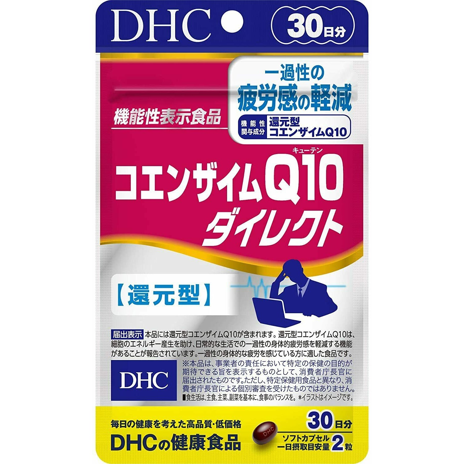  DHC Coenzyme Q10 Direct 30 Days Supplement 
