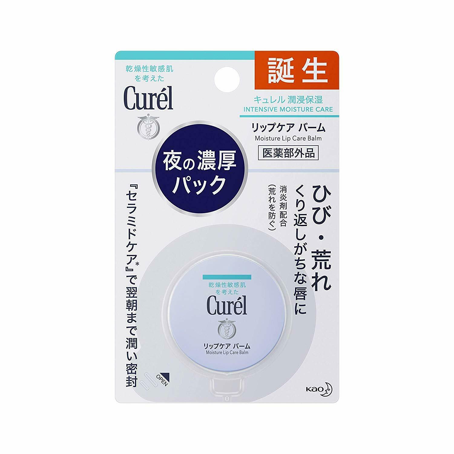 Kao Curel Lip Care Balm [for Sensitive Skin] Chapped lips Ceramide 4.2g