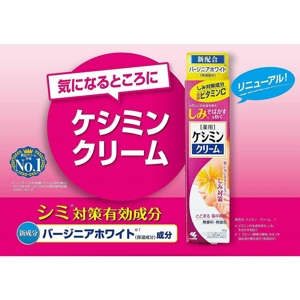 Keshimin Cream 30g for Age Spots, Freckles Kobayashi pharma - CosmeBear  | Popular Japanese Online Store