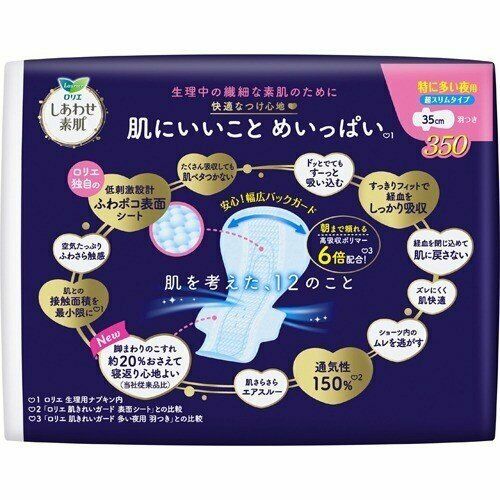 KAO laurier happy skin super slim especially for night use with wings 350 10pcs